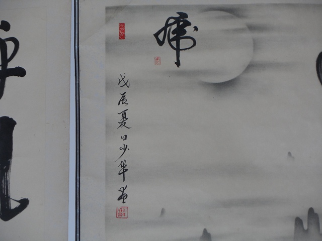 古玩字畫虎真品鑒賞圖