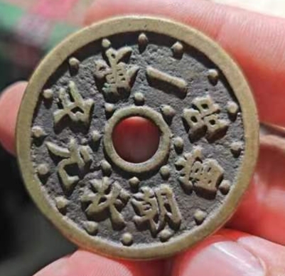 狀元及第一品當朝花錢拍賣，當前價格2999元