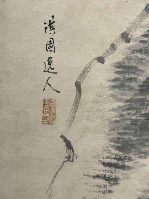 古玩字畫清晚期《夏山雨后》拍賣,當(dāng)前價(jià)格150元