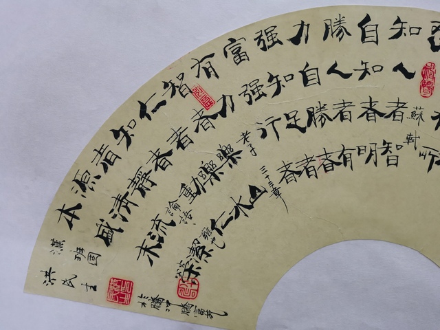 古玩字畫中書協理事原中央電視臺副臺長洪民生書法扇面拍賣,當前價格3000元