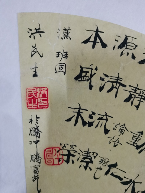 古玩字畫中書協理事原中央電視臺副臺長洪民生書法扇面拍賣,當前價格3000元
