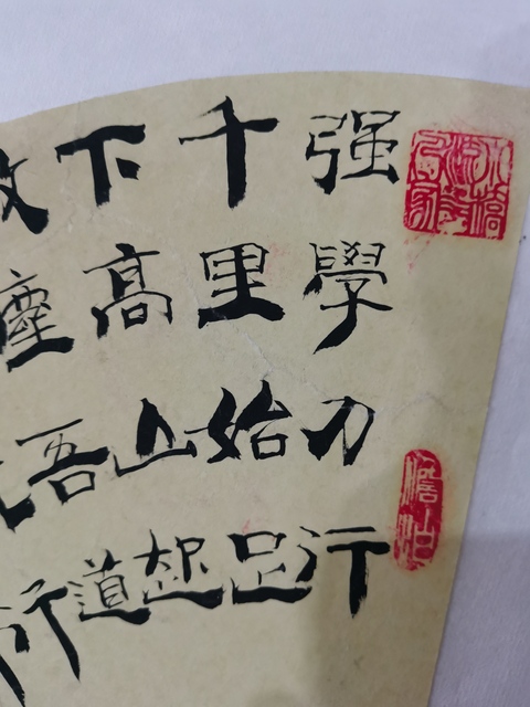古玩字畫中書協理事原中央電視臺副臺長洪民生書法扇面拍賣,當前價格3000元
