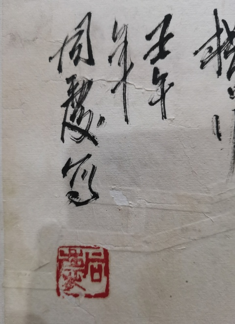 古玩字畫當(dāng)代畫馬名家于同慶奔馬圖拍賣,當(dāng)前價格499元