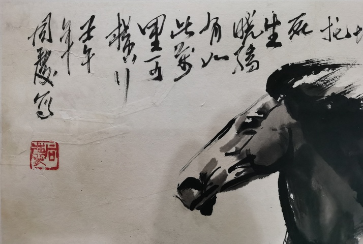 古玩字畫當(dāng)代畫馬名家于同慶奔馬圖拍賣,當(dāng)前價格499元