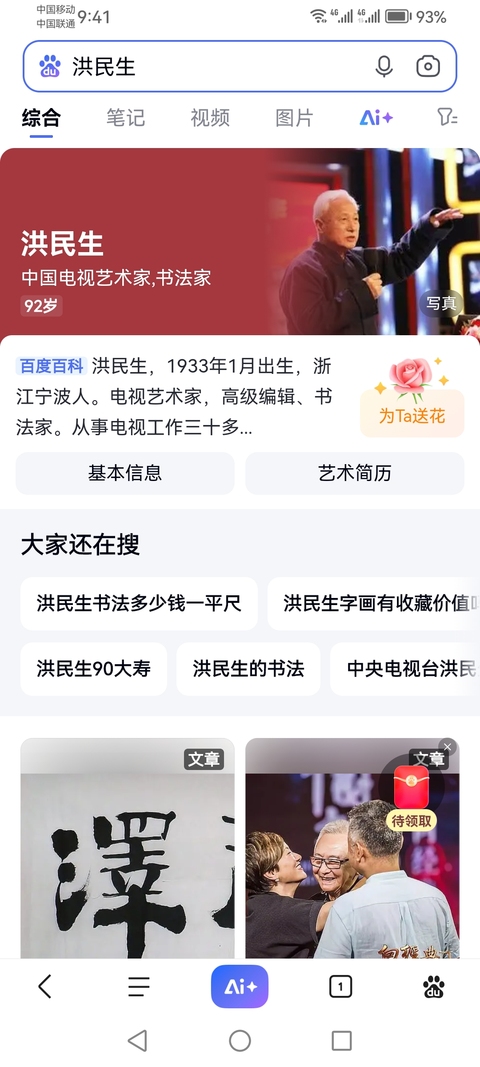 古玩字畫中書協理事原中央電視臺副臺長洪民生書法扇面拍賣,當前價格3000元