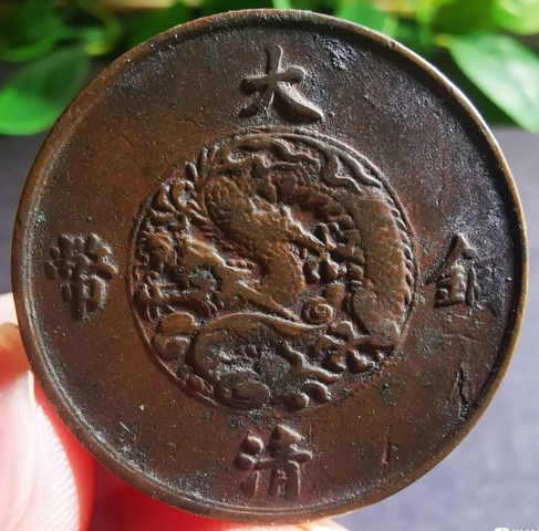 古玩錢幣精美宣三十文大清銅幣拍賣,當前價格288元