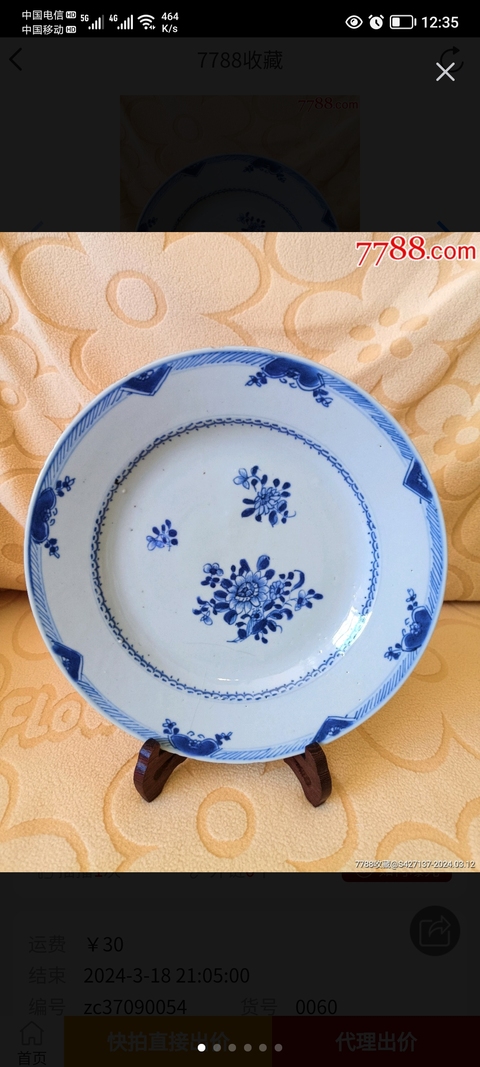 古玩陶瓷折枝花卉紋青花盤拍賣，當(dāng)前價格800元