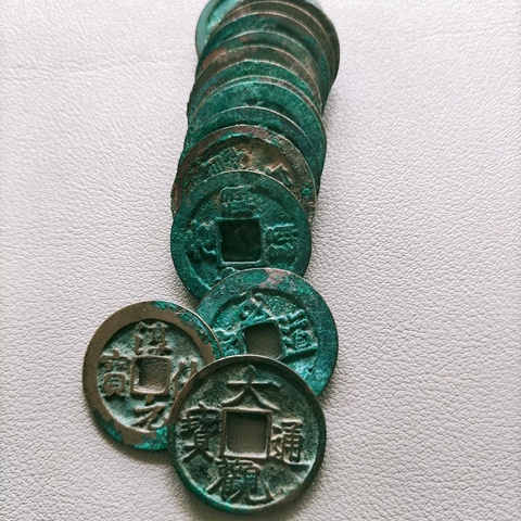 古玩錢幣北宋錢一組拍賣，當前價格168元