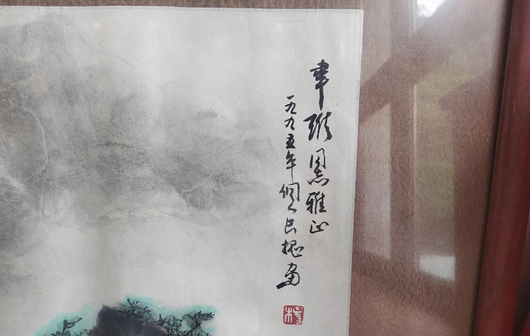 古玩字畫長(zhǎng)槐款寫意山水真品鑒賞圖