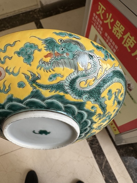 古玩陶瓷精品粉彩龍紋洗拍賣，當前價格25888元
