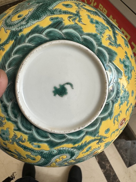 古玩陶瓷精品粉彩龍紋洗拍賣，當前價格25888元