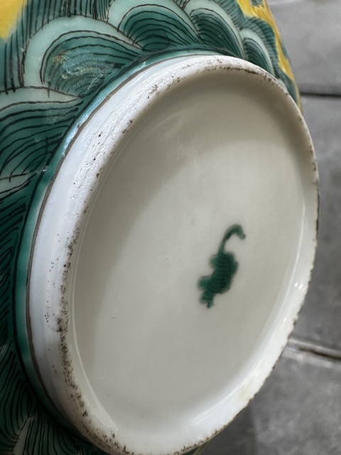 古玩陶瓷精品粉彩龍紋洗拍賣，當前價格25888元