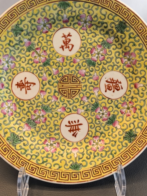 古玩陶瓷黃地粉彩萬壽無疆盤真品鑒賞圖