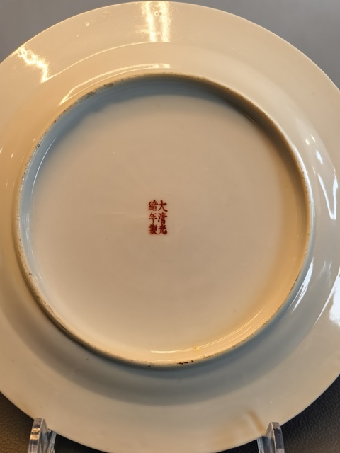 古玩陶瓷黃地粉彩萬壽無疆盤真品鑒賞圖