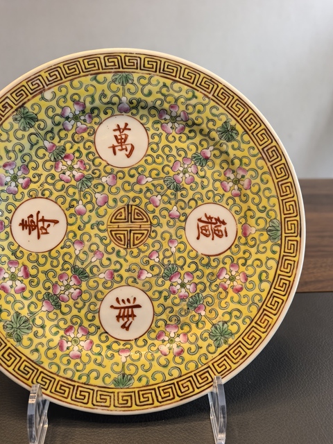 古玩陶瓷黃地粉彩萬壽無疆盤真品鑒賞圖
