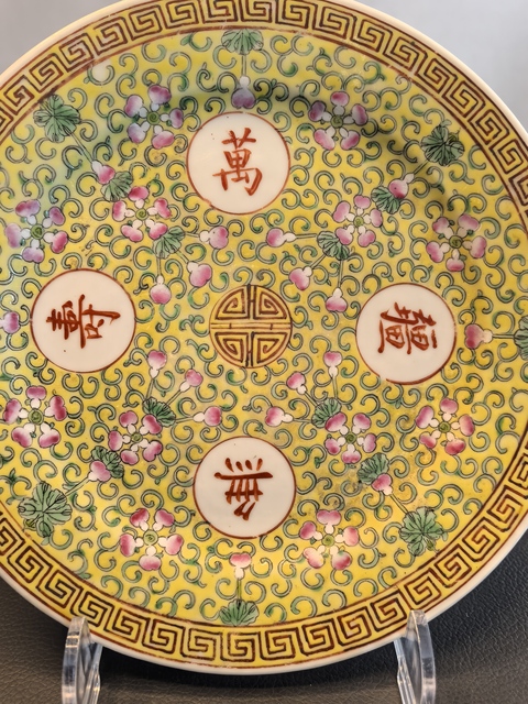 古玩陶瓷黃地粉彩萬壽無疆盤真品鑒賞圖