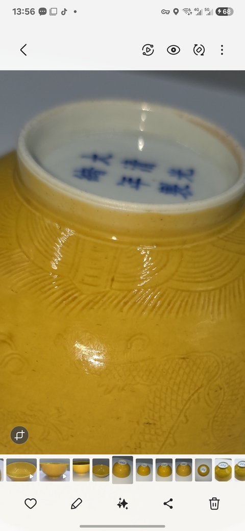 古玩陶瓷黃釉暗刻龍紋碗真品鑒賞圖