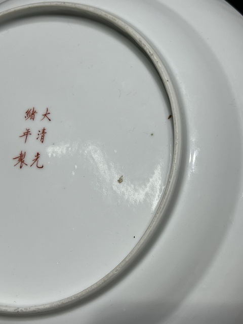 古玩陶瓷民國·粉彩花籃紋盤 真品鑒賞圖