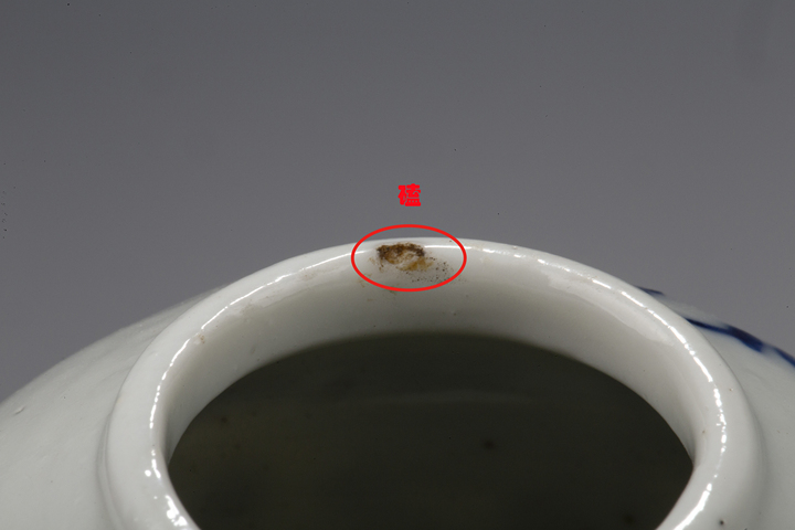 古玩陶瓷晚清·青花山水紋水盂拍賣，當前價格1288元