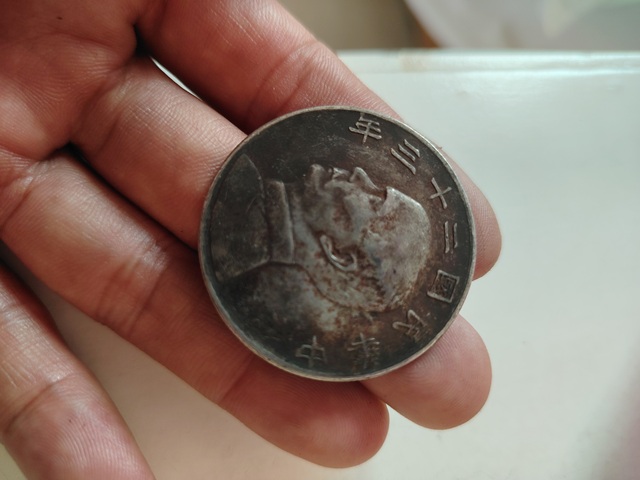 古玩錢幣中華民國二十三年孫像帆船壹圓真品鑒賞圖