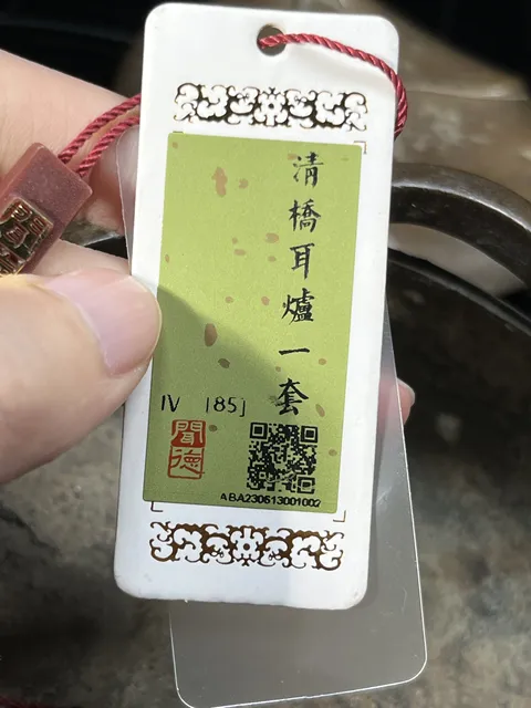 古玩銅器爐子真品鑒賞圖