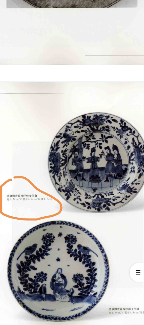 古玩陶瓷青花四美盤真品鑒賞圖