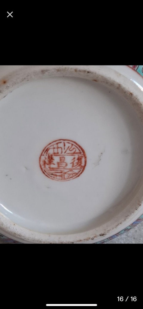 古玩陶瓷郎才女貌粉彩罐真品鑒賞圖