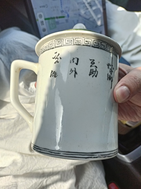 古玩陶瓷建國初人物紋粉彩蓋杯拍賣,當前價格2888元