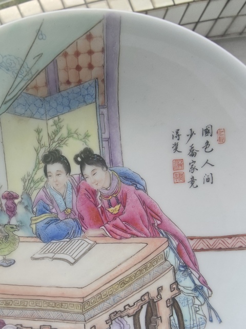 古玩陶瓷民國 粉彩人物紋盤拍賣,當前價格5500元