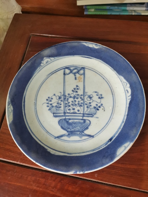 古玩陶瓷青花提籃盤拍賣,當前價格880元