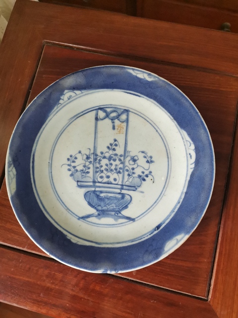 古玩陶瓷青花提籃盤拍賣,當前價格880元