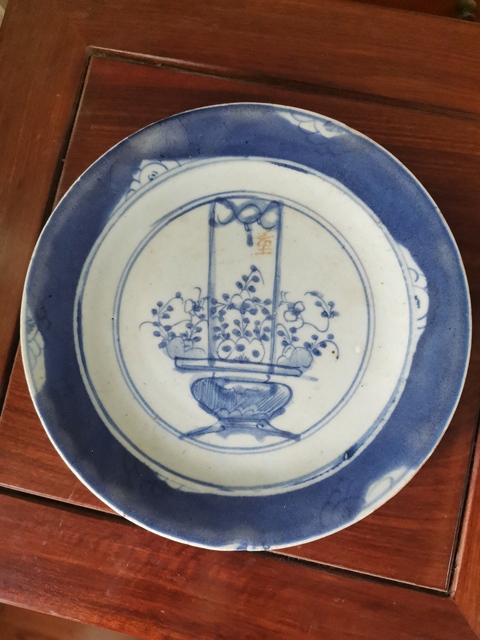 古玩陶瓷青花提籃盤拍賣,當前價格880元