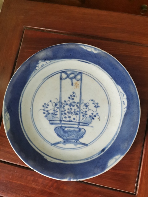 古玩陶瓷青花提籃盤拍賣,當前價格880元