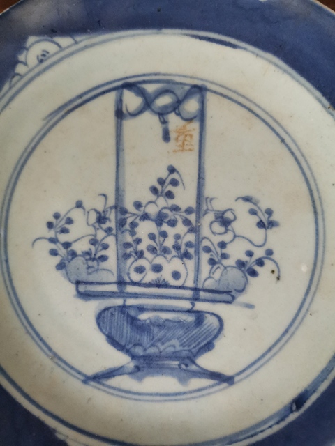 古玩陶瓷青花提籃盤拍賣,當前價格880元