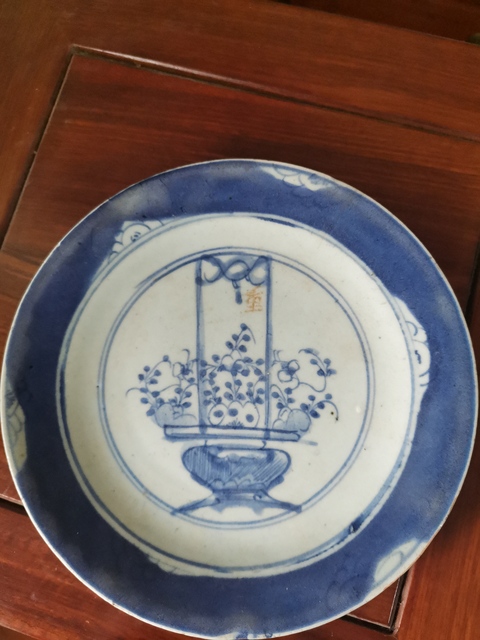 古玩陶瓷青花提籃盤拍賣,當前價格880元