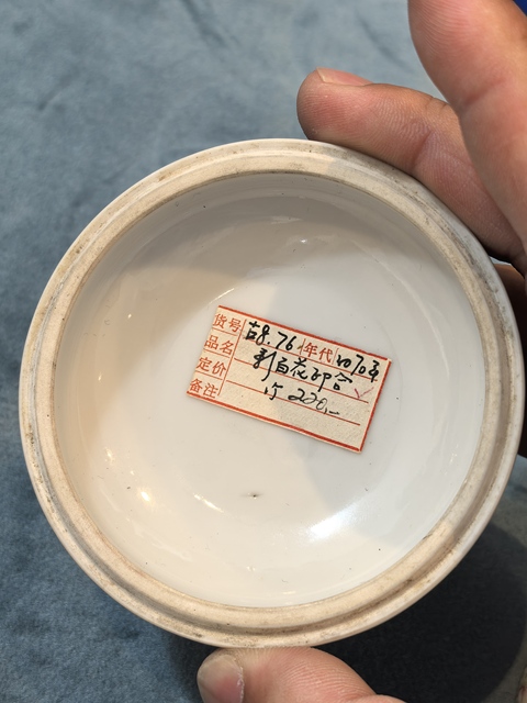 古玩陶瓷粉彩百花紋博古印盒真品鑒賞圖