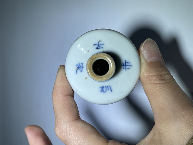 古玩陶瓷朱子家訓鼻煙壺真品鑒賞圖