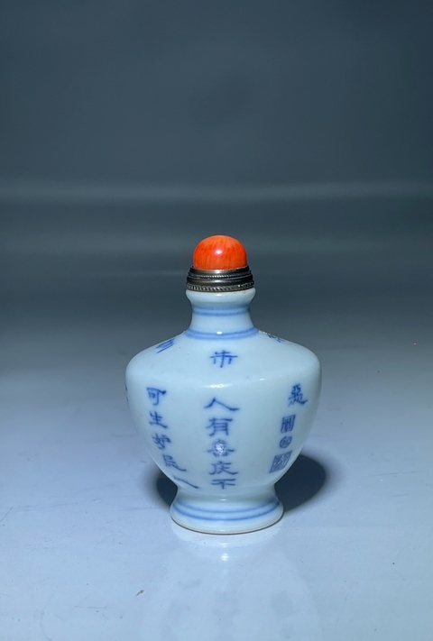 古玩陶瓷朱子家訓鼻煙壺真品鑒賞圖