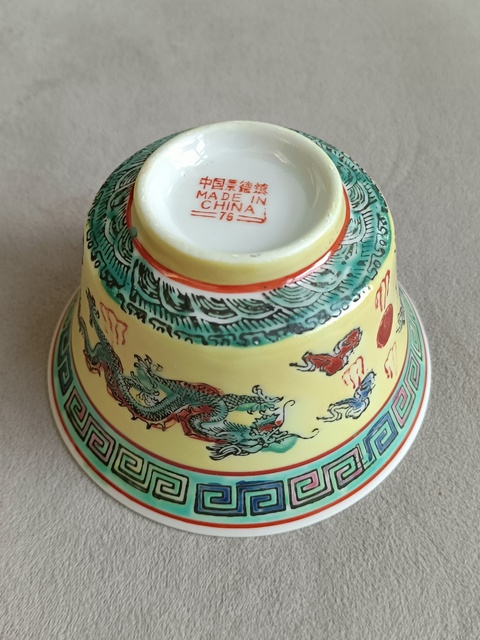 古玩陶瓷黃地五彩雙龍戲珠紋蓋碗真品鑒賞圖