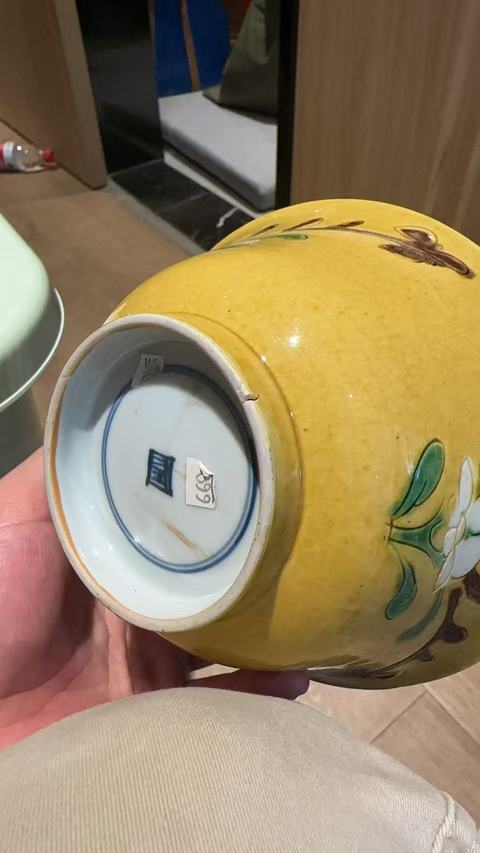 古玩陶瓷黃地素三彩刻花碗真品鑒賞圖