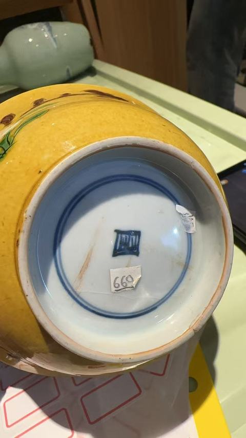 古玩陶瓷黃地素三彩刻花碗真品鑒賞圖