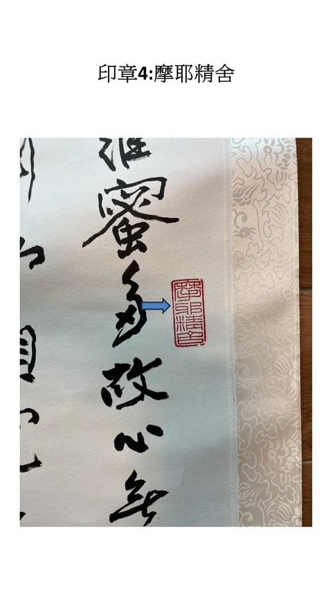 古玩字畫心經(jīng)四屏真品鑒賞圖