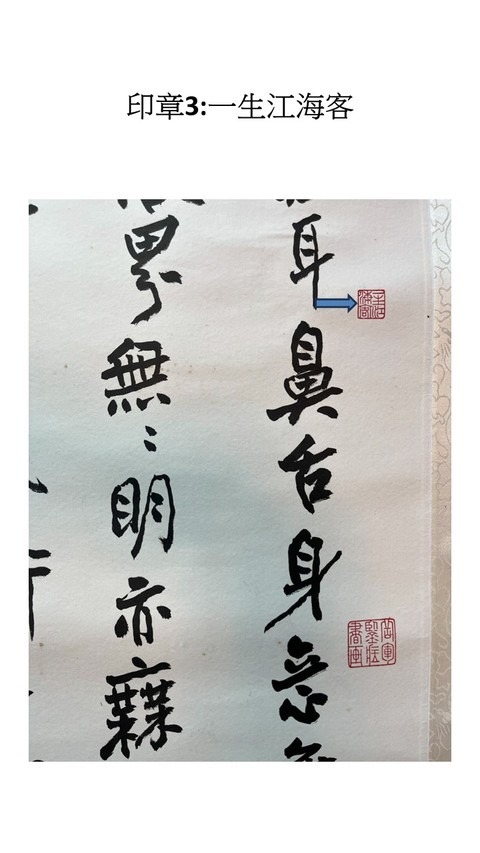 古玩字畫心經(jīng)四屏真品鑒賞圖