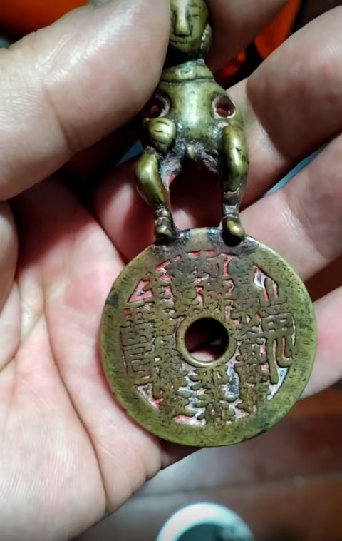 古玩陶瓷花錢真品鑒賞圖
