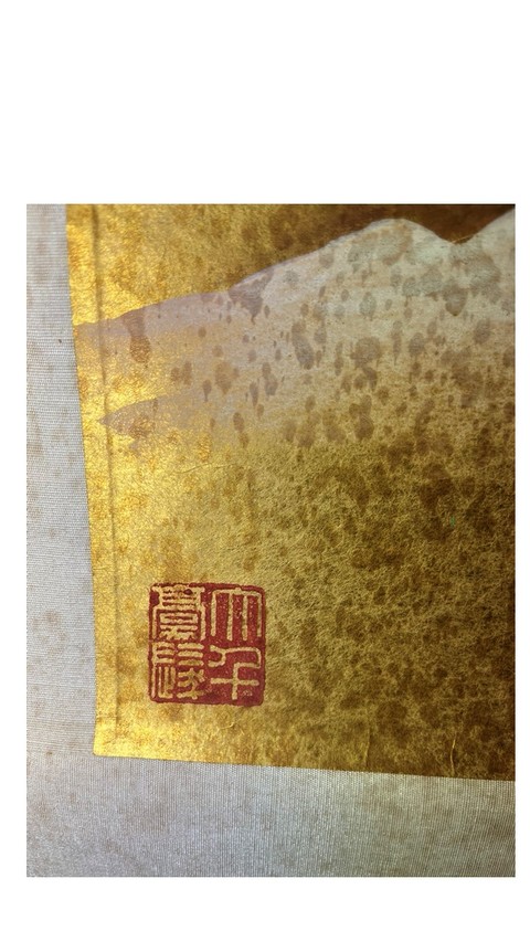 古玩字畫看山圖真品鑒賞圖