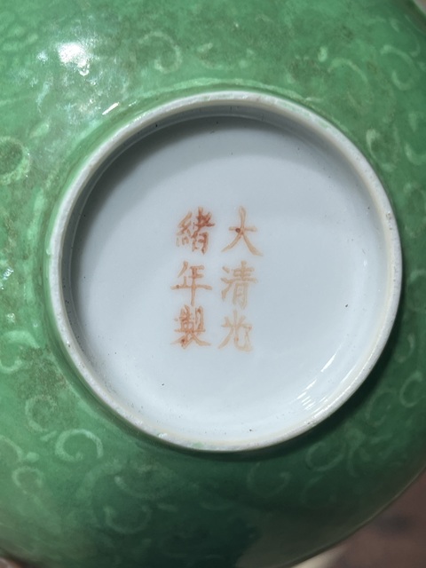 古玩陶瓷綠釉龍紋碗真品鑒賞圖