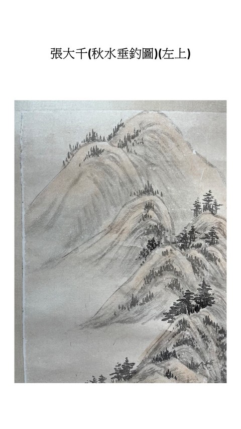 古玩字畫秋水垂釣圖真品鑒賞圖