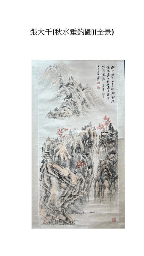 古玩字畫秋水垂釣圖真品鑒賞圖