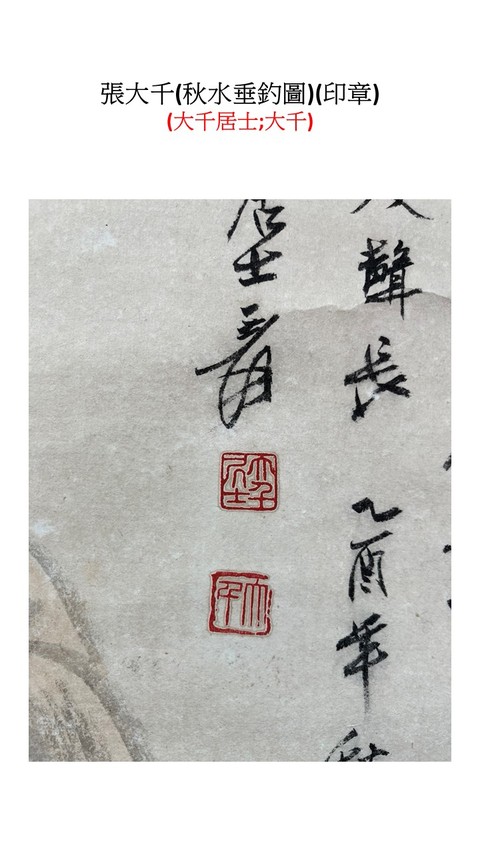 古玩字畫秋水垂釣圖真品鑒賞圖