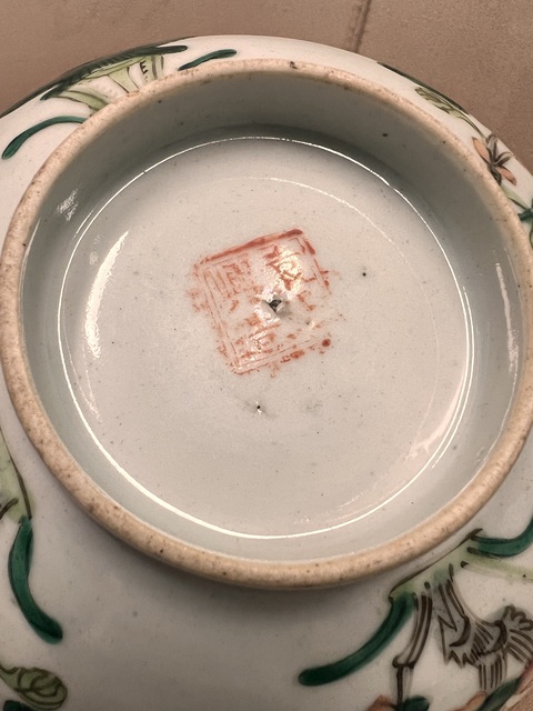 古玩陶瓷粉彩四季花卉紋碗真品鑒賞圖